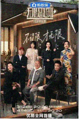 榜单第四海外综艺封面